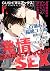 GUSHmaniaEX　発情SEX (GUSH COM...