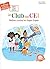 Premières lectures CE1 Le c...