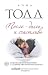 После – долго и счастливо by Anna Todd
