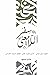سفر اللامعنى