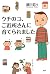 ウチのコ、ご近所さんに育てられました