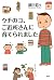 ウチのコ、ご近所さんに育てられました (Japanese Edition)