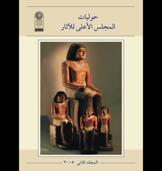 حوليات المجلس الأعلى للآثار المجلد الثاني 2005 (Unknown Binding)