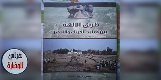 طريق الآلهة بين معابد  لكرنك والأقصر (Paperback)