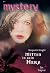 Mitten in dein Herz by Benjamin Knight