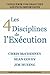 Les 4 Disciplines De L'exécution: Atteindre Vos Objectifs Primordiaux