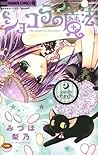 ショコラの魔法～ｇｕｉｌｔｙ　ｃｒ...