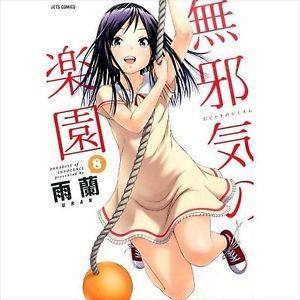 Mujaki no Rakuen (Vol. 8)