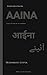 Aaina