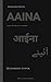 Aaina (Hindi Edition)