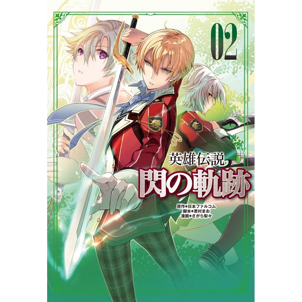 英雄伝説 閃の軌跡 2 By Mao Emura