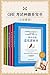 GRE考试神器多宝书五册套装（逻辑书+写作书+概率书+数学书+语法书） (Chinese Edition)
