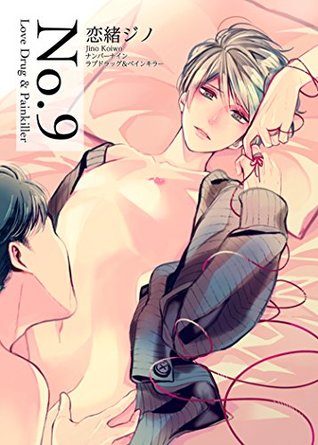 No.9 Love Drug&Painkiller【短編】(No.9 Love Drug&Painkiller, #1)