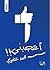 أعجبني