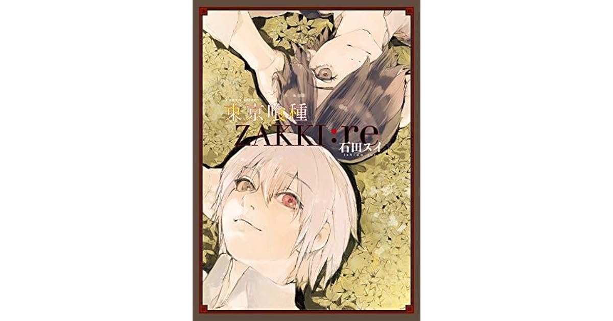 東京喰種トーキョーグール Zakki Re Tokyo Guru Zakki Re Tokyo Ghoul Zakki Re By 石田スイ 東京喰種トーキョーグール Zakki Re Tokyo Guru Zakki Re Tokyo Ghoul Zakki Re By 石田スイ