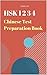 HSK 1 2 3 4 Chinese List Preparation Book by Zhang Lin
