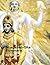 Who Is God: Bhagavad-Gita S...
