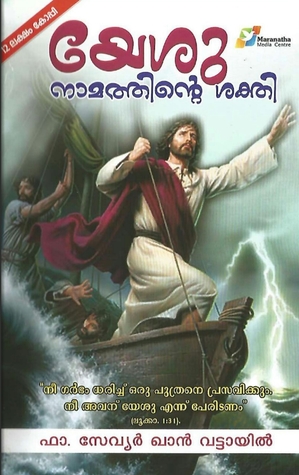 Yeshu Namathinte Shakthi