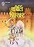 Kirti Shikhar (Hindi) (Chil...