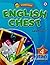 English Chest 4 - Student Book with Audio CD by Liana Robinson