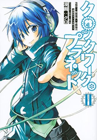 クロックワーク プラネット Ii By Kuro