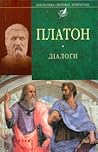 Діалоги