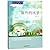 窗外的风景/冰心儿童图书奖获奖作家作品The Scence Outside the Window/ Award-winning Works of Bing Xin Children's Literature Award