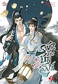 ราชันคืนบัลลังก์ เล่ม 5