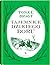 Tajemnice Dzikiego Boru by Tonke Dragt