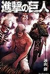 進撃の巨人 28 [Shingeki no Kyojin 28]