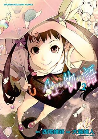 化物語 2 [Bakemonogatari 2] (Paperback)