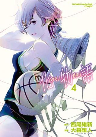 化物語 4 [Bakemonogatari 4] (Paperback)