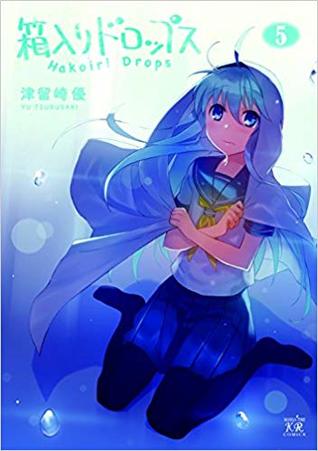 箱入りドロップス 5 [Hakoiri Drops 5] (Hakoiri Drops, #5)