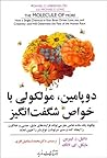 دوپامین، مولکولی ...