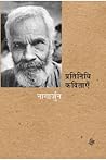 प्रतिनिधि कविताएँ...