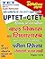 UPTET AND CTET CHILD DEVELO...