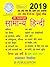 UPPCS PCS MAINS HINDI BOOK