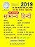 UPPCS PCS MAINS HINDI BOOK by Jaipal Singh