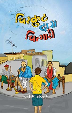 Chirkut Das Chingari (Paperback)