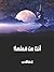 أنت من فعلها