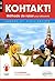 KOHTAKT! Méthode de russe p...
