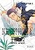 BUDDHIST PRIEST & A SPIDER (Yaoi Manga) #1 by Haji