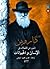 التعبير عن الانفعالات في الإنسان والحيوانات
