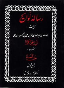 لوایح