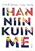 Ihan niin kuin me