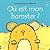 Où est mon hamster ? - Les tout-doux Usborne