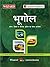 Bhugol by Manoj Kumar Singh