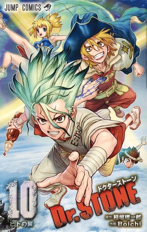 Dr.STONE 10 (Dr. Stone, #10)