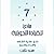 سبع مبادئ للقيادة التحويلية : اخلق عقلية الشغف والابداع والنمو