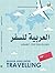 Arabic for Travelling: Baha...